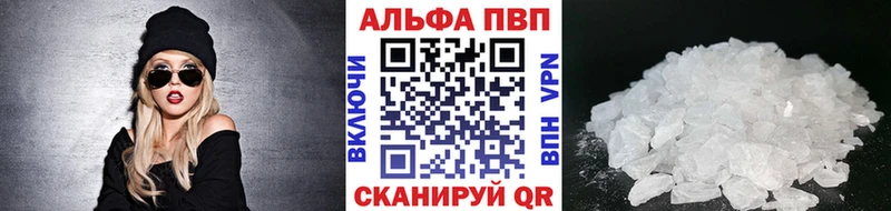 Alpha-PVP крисы CK  наркошоп  Иноземцево 