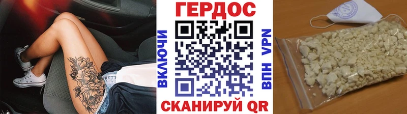 Героин белый  закладка  Иноземцево 