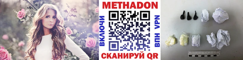 МЕТАДОН белоснежный  omg   Иноземцево  хочу  