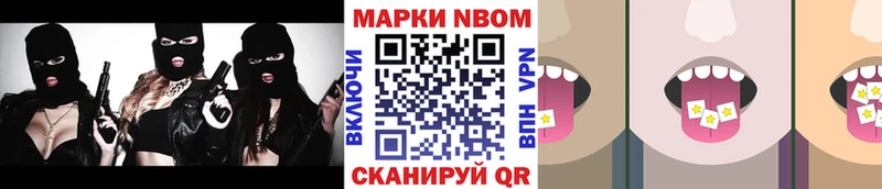 Марки N-bome 1,8мг  Иноземцево 